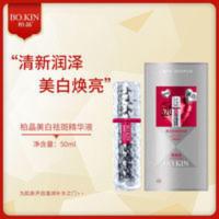 断黑精华柏晶美白祛斑精华液酰胺美白熊果苷精华液提亮淡斑 断黑精华柏晶美白祛斑精华液酰胺美白熊果苷精华液提亮淡斑