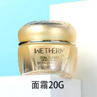 温碧泉八杯水嫩肤霜面霜补水保湿滋润国货护肤品女冬天 面霜*1