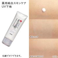 日本2021年春季新品SANA豆乳精华UV防晒隔离妆前乳美白保湿50g 美白隔离