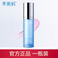 水密码隔离霜妆前乳美白防晒控油遮瑕持久学生国货女 莹亮皙白隔离霜50G(1支装)