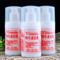 国货维生素e乳液补水保湿持久滋润身体乳男女学生可擦脸面霜 3瓶维生素e乳液
