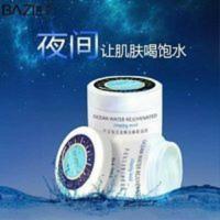 芭姿海洋水焕活睡眠面膜100g夜间修复补水嫩肤 芭姿海洋水焕活睡眠面膜100g夜间修复补水嫩肤
