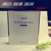 美白面膜补水保湿祛斑男女学生蚕丝面膜收缩毛孔除细纹嫩肤紧致 1片（试用装）