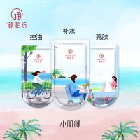 御泥坊清澈盈润面膜清洁控油补水保湿提亮肤色女 三种面膜混合[5片丨2.5元/片] 有