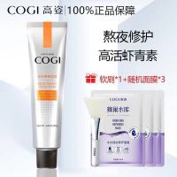 高姿零点熬夜睡眠面膜女补水保湿清洁虾青素修护0点免洗涂抹 虾青素1支(软刷*1+随机面膜3)