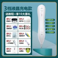 小白点痣笔点斑祛斑肉痣痦子激光无痕去除黑痣神器美容仪器 白色3挡充电款+送10大豪礼