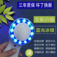 蓝光冰锤导入美容仪器冷疗冰疗美肤仪冰敷仪蓝光祛痘锤冷敷仪器 蓝光冰锤导入美容仪器冷疗冰疗美肤仪冰敷仪蓝光祛痘锤冷敷仪器
