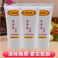 肤美灵积雪草去角质凝露温和清洁毛孔不刺激全身皮啫喱膏面部 商品 去角质3支
