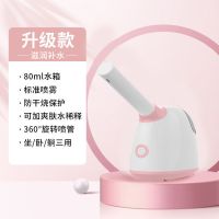 蒸脸器热喷家用补水仪纳米喷雾补水保湿蒸脸仪脸部补水加湿雾化器 升级款丨360度旋转+坐卧两用