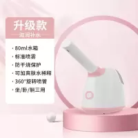 蒸脸器热喷家用补水仪纳米喷雾补水保湿蒸脸仪脸部补水加湿雾化器 升级款丨360度旋转+坐卧两用