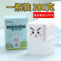 香茅防蚊虫凝胶蚊香液孕妇婴儿无味家用驱虫灭蚊苍蝇防蚊神器驱蚊 驱蚊凝胶[一瓶300克]