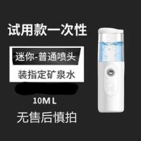 夏日补水仪纳米制冷喷雾仪脸部补水加湿喷器随身美容仪小型加湿器 基础款[20ML]指定喷矿泉水