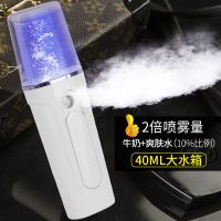 纳米喷雾补水仪冷喷机便携式脸部保湿蒸脸器美容仪加湿器美白补水 1代-可喷纯牛奶爽肤水(白色粉色随机