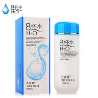 诗迪娜八杯水水嫩保湿乳液嫩白滋润补水面霜清爽润肤乳国货护肤品 1瓶水嫩保湿乳