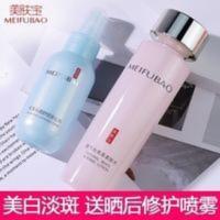 美肤宝柔肤水120ml自然白美白淡斑去黄提亮爽肤水亮采柔肤水 美肤宝柔肤水120ml自然白美白淡斑去黄提亮爽肤水亮采柔肤