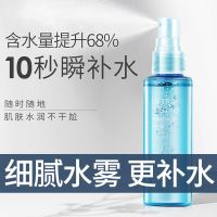 珀莱雅面部喷雾80ml爽肤水女补水保湿清爽不油腻学生女便携式 保湿喷雾80ml