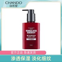 自然堂男士喜马拉雅龙血能量醒肤洁面露补水保湿清爽男生护肤品 160ml