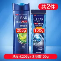 清扬洗发水头膏男士沐浴露品牌正牌控油去油去屑蓬松专用两件套装 清爽控油 洗发水205g+沐浴露100g
