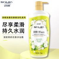 诗朗持久留香花瓣香氛沐浴露滋润嫩滑肤家庭装香水沐浴露1KG 清新茉莉花香1KG