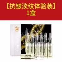六胜肽去皱精华液补水保湿抗皱美白收缩毛孔玻尿酸原液冻干粉 [抗皱淡纹体验装]1盒
