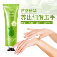 3支装芦荟保湿护手霜30克提亮肤色滋润补水男女通用护手霜 3支护手霜