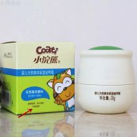 小浣熊宝宝婴儿天然草本特润护肤霜50g儿童嫩肤面霜润肤霜保湿霜 1瓶草本保湿滋养霜30g