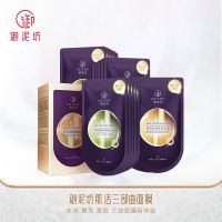 [三效合一]御泥坊面膜补水收缩毛孔保湿黑面膜护肤品学生党 [三效合一] 肌活三效面膜20片