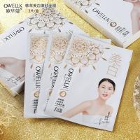 美容院线金丝蕾丝美白面膜嫩肤补水保湿提拉紧致[国妆特字] 10盒