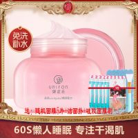 御泥坊玫瑰睡眠面膜女免洗提亮肤色补水保湿男夜间涂抹式 [补水保湿]玫瑰睡眠面膜