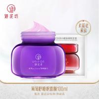 御泥坊睡眠面膜补水收缩毛孔保湿修复抗氧化紧致护肤免洗面膜 [抗初老]葡萄籽睡眠面膜100ml