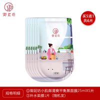 27片装御泥坊面膜黑珍珠嫩肤保湿补水修护学生男女生 平衡黑面膜5片+送1片