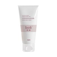 百雀羚蓓丽柔滑润泽去角质凝露100g面部温和去角质清洁收缩毛孔 柔滑润泽去角质凝露100g
