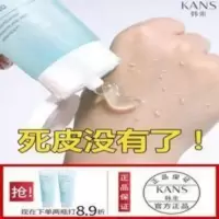 韩束去角质清洁毛孔脸部皮凝露慕斯面部女男士全身体啫喱 韩束去角质清洁毛孔脸