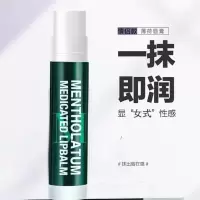 保湿滋润唇膏女润唇膏女男士唇膏唇膏学生无色润唇膏防干裂皮 薄荷唇膏[1支]