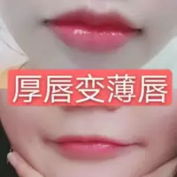 2送1学生可用瘦唇神器永久嘴唇变薄嘴巴变小嘟嘟唇部护理男女通用 2送1学生可用瘦唇神器