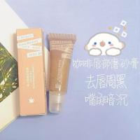 去唇周边黑磨砂膏嘴角暗沉去角质皮学生提亮咖啡润唇膏女 去唇周黑磨砂膏*1支