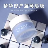 unny唇膜修复滋润深层保湿补水淡化唇纹皮夜用润唇膏唇乳唇油 唇膜unny15g