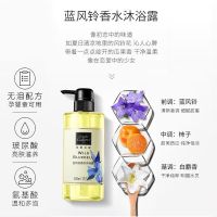 法国蓝风铃洗发水护发素沐浴露套装香水持久留香保湿润肤男女通用 蓝风铃香型[清新纯粹 温和细腻 ] [旅行推荐]70ml*