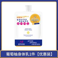 烟酰胺清透润肤身体乳美白保湿香体补水嫩肤持久留香秋冬香体乳女 葡萄柚身体乳1件[优惠装] +小+红+书+推+荐+