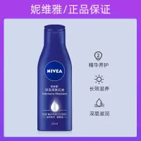 妮维雅美白身体乳男女保湿补水改善鸡皮学生党全身持久香体润肤乳 (长效精华保湿)身体乳125ml