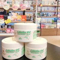 绵羊油面霜gm澳芝曼VE晚霜补水保湿滋润身体乳护手霜乳液 面霜1瓶