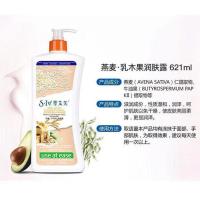 美国St.lves圣艾芙身体乳玫瑰滋润保湿润肤露燕麦乳木果胶原蛋白 国产专柜版-燕麦乳木果621ml