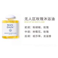 MAN DIAN植萃沐浴油持久留香无人区玫瑰香体保湿沐浴露女 无人区玫瑰沐浴油250ml