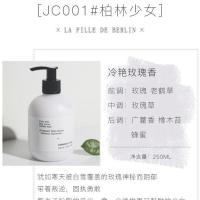 verbena linn身体乳保湿滋润香体持久留香补水烟酰胺女士润肤露 JC001柏林少女