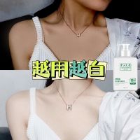 中山大学烟酰胺维生素E美白身体乳香体乳补水保湿全身去鸡皮鱼鳞 维生素E身体乳300ml[一瓶装]