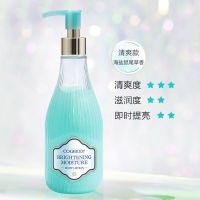 高姿星沙果冻身体乳 保湿滋润香体 夏天清爽补水烟酰胺润肤乳女士 蓝色清爽型250ml