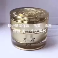 官方植物精华美颜霜Dr.h植物美颜净肤霜配早晚霜各20g经典 日霜单瓶
