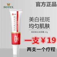 帝矜祛斑霜泊蝶肤研美白霸烟酰胺尚哲去亮白淡斑保湿膏颜忞皓 帝矜祛斑霜泊蝶肤研美白霸烟酰胺尚哲去亮白淡斑保湿正品膏颜忞皓