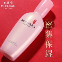 美肤宝玉露润颜保湿乳液100ml玉露乳液玉露养肤水保湿补水套装 玉露乳液100ml+小样1只