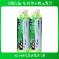 薇洒小黄瓜植物护肤套装补水保湿乳液面膜清爽肤水化妆品男女学生 [柔嫩乳2瓶]